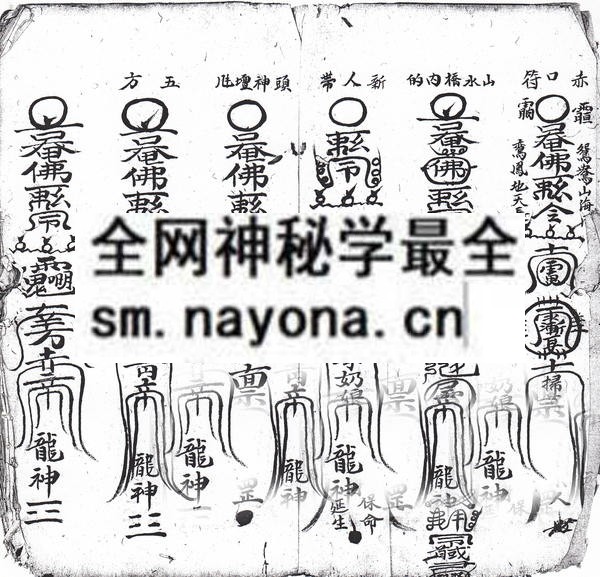 道教符式总传 （电子版）