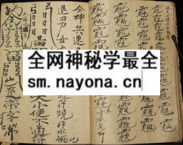 灵咒符讳  （原书）