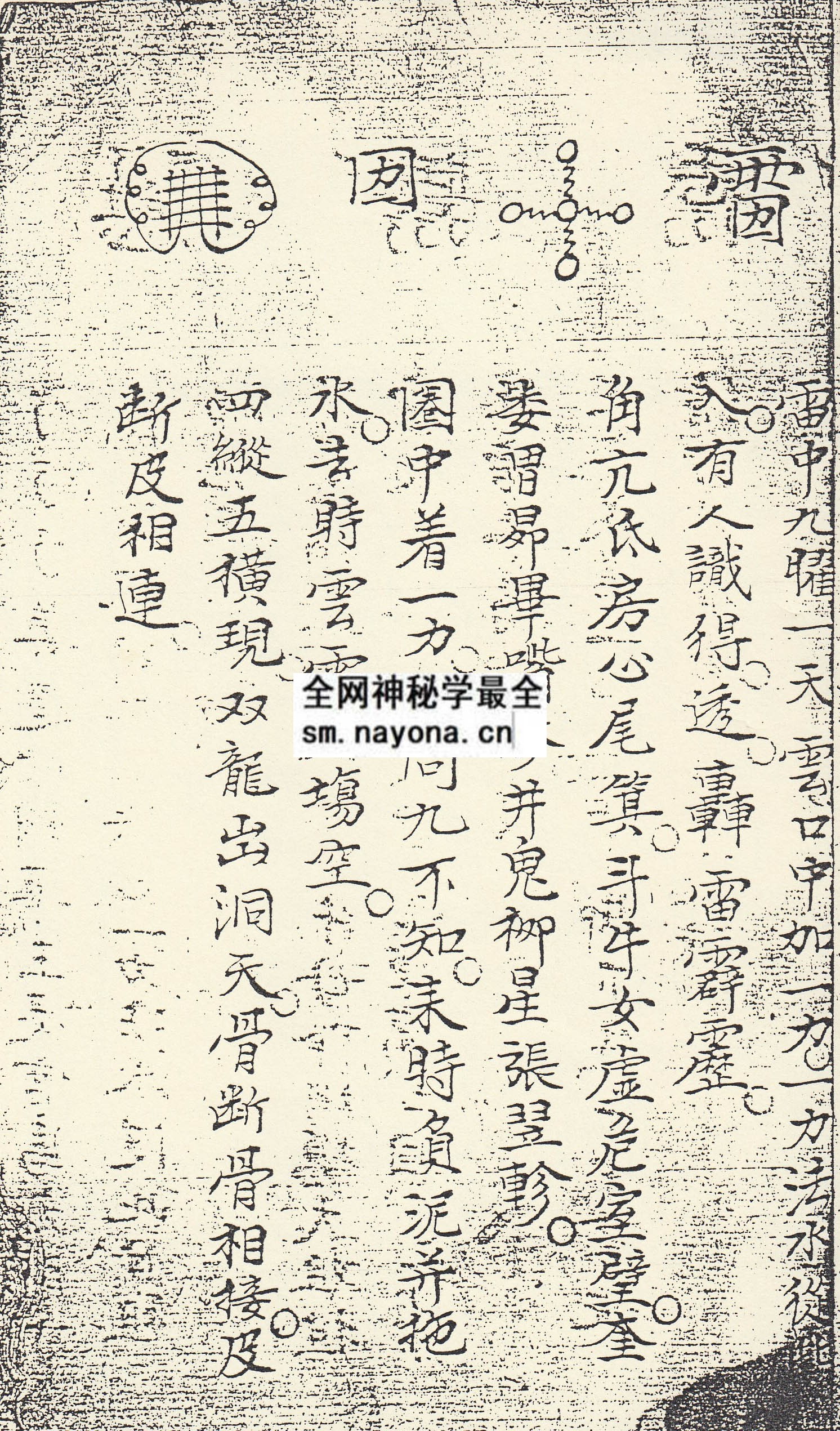 华佗先师治病法诀 (精装版）