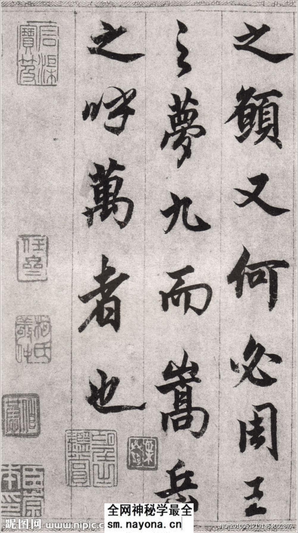 (元)柯九思楷书老人星赋 - 第18页预览图