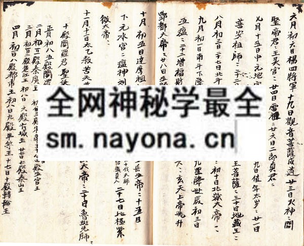 1753095159518778.jpg 茅山集吉堂法本1 (原书)
