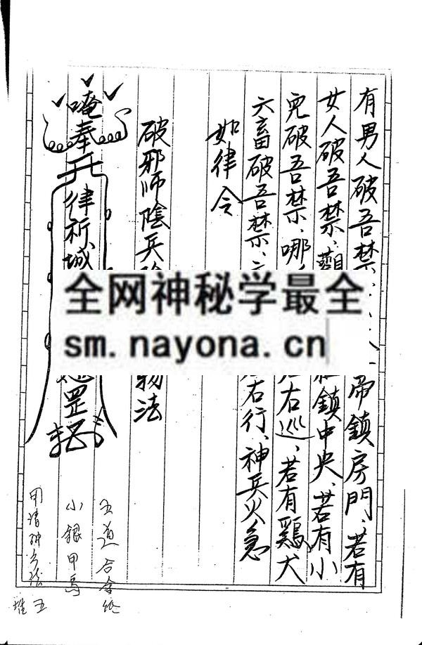 斗法秘传（只售电子版）