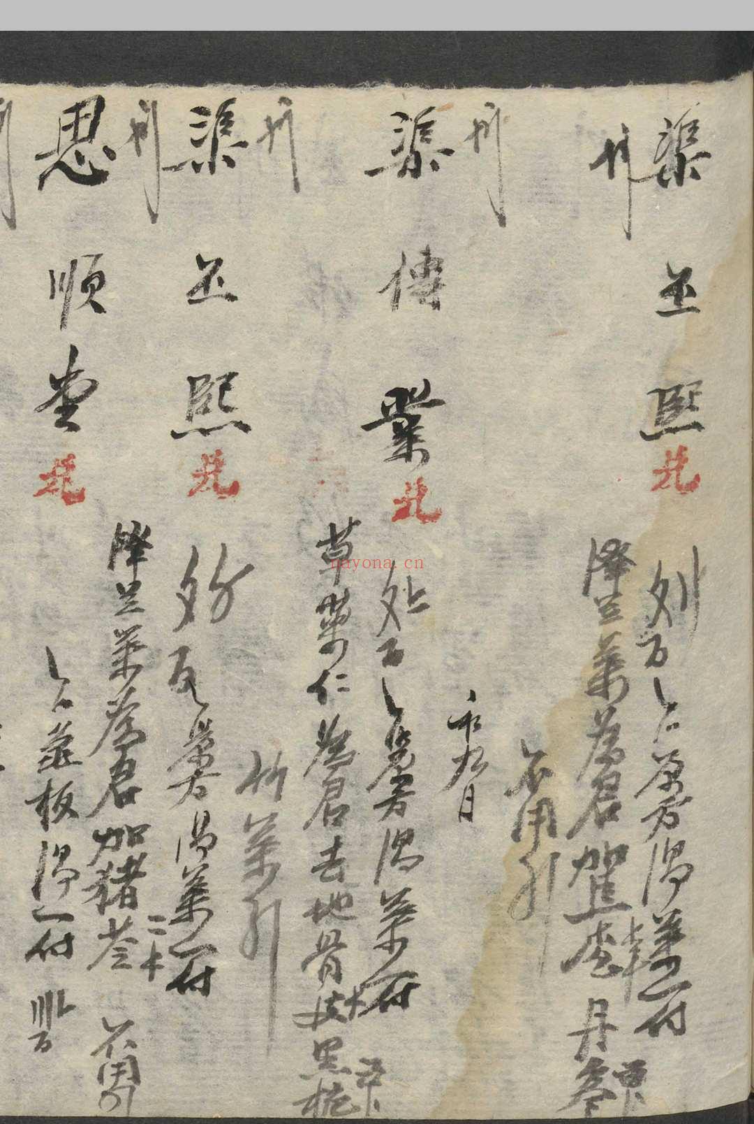 同爱堂医案流水账 , 1924