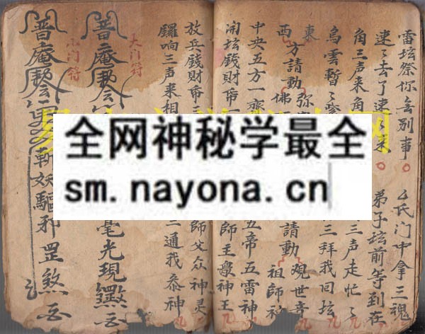 法门开坛科（原书）