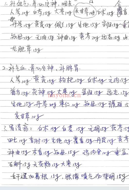 老医生笔记