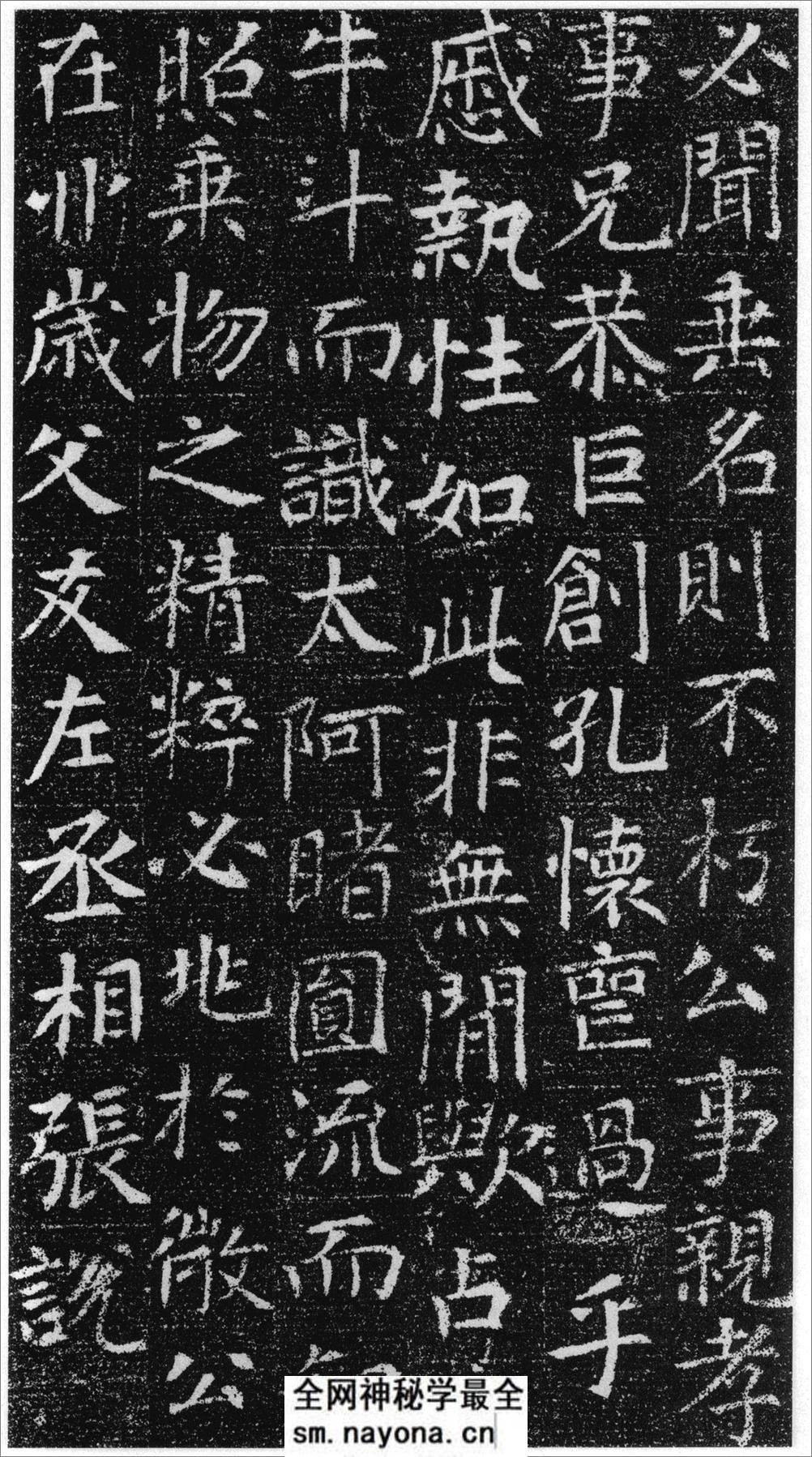 (唐)刘绘楷书徐峤墓志 - 第17页预览图