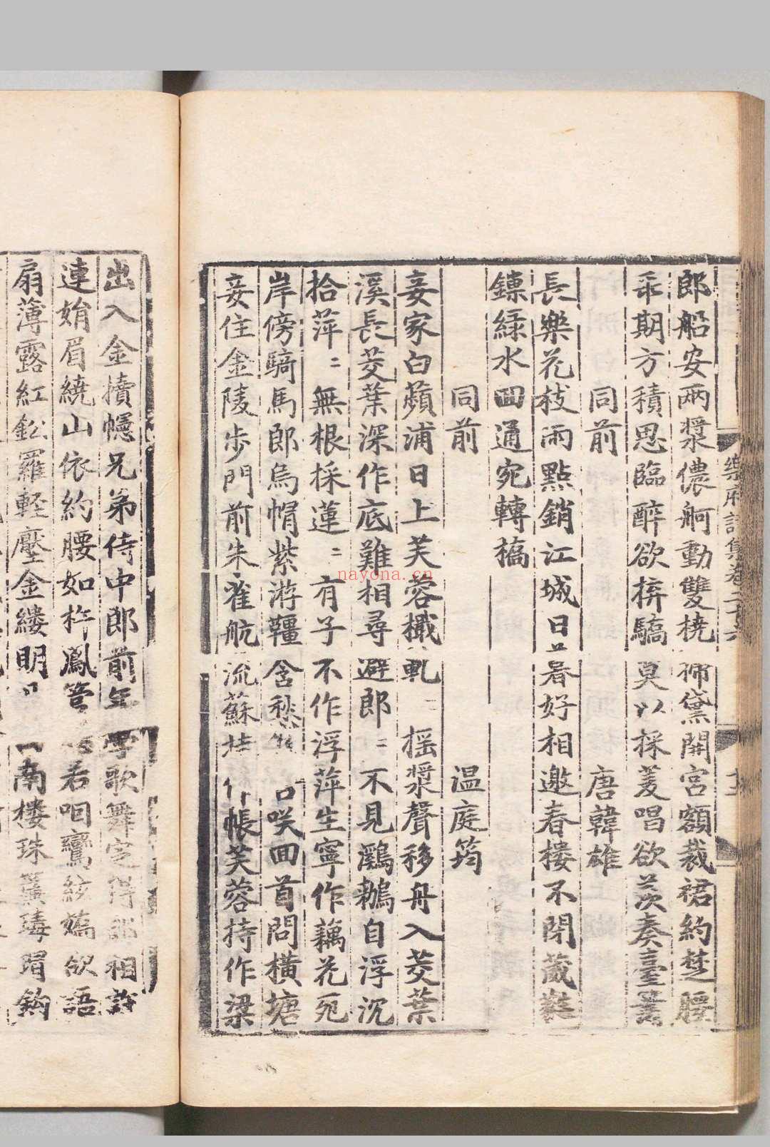乐府诗集 100卷目２卷 郭茂倩（宋）刊本 ,元