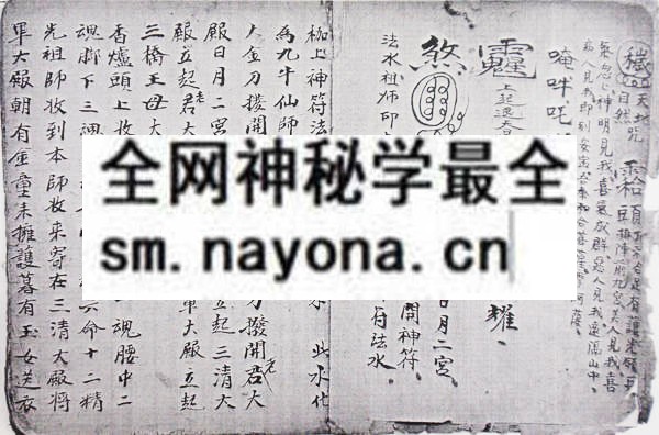茅山炼法一宗（电子版）