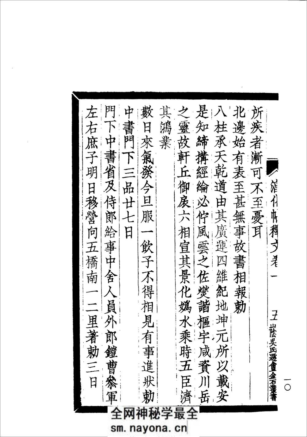 《淳化阁帖》释文 - 第10页预览图