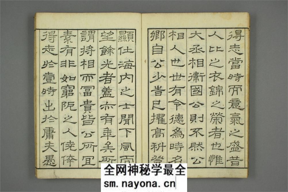 醉翁亭记.欧阳修.附.画锦堂记.石皷歌.赤壁赋.周公论 - 第14页预览图