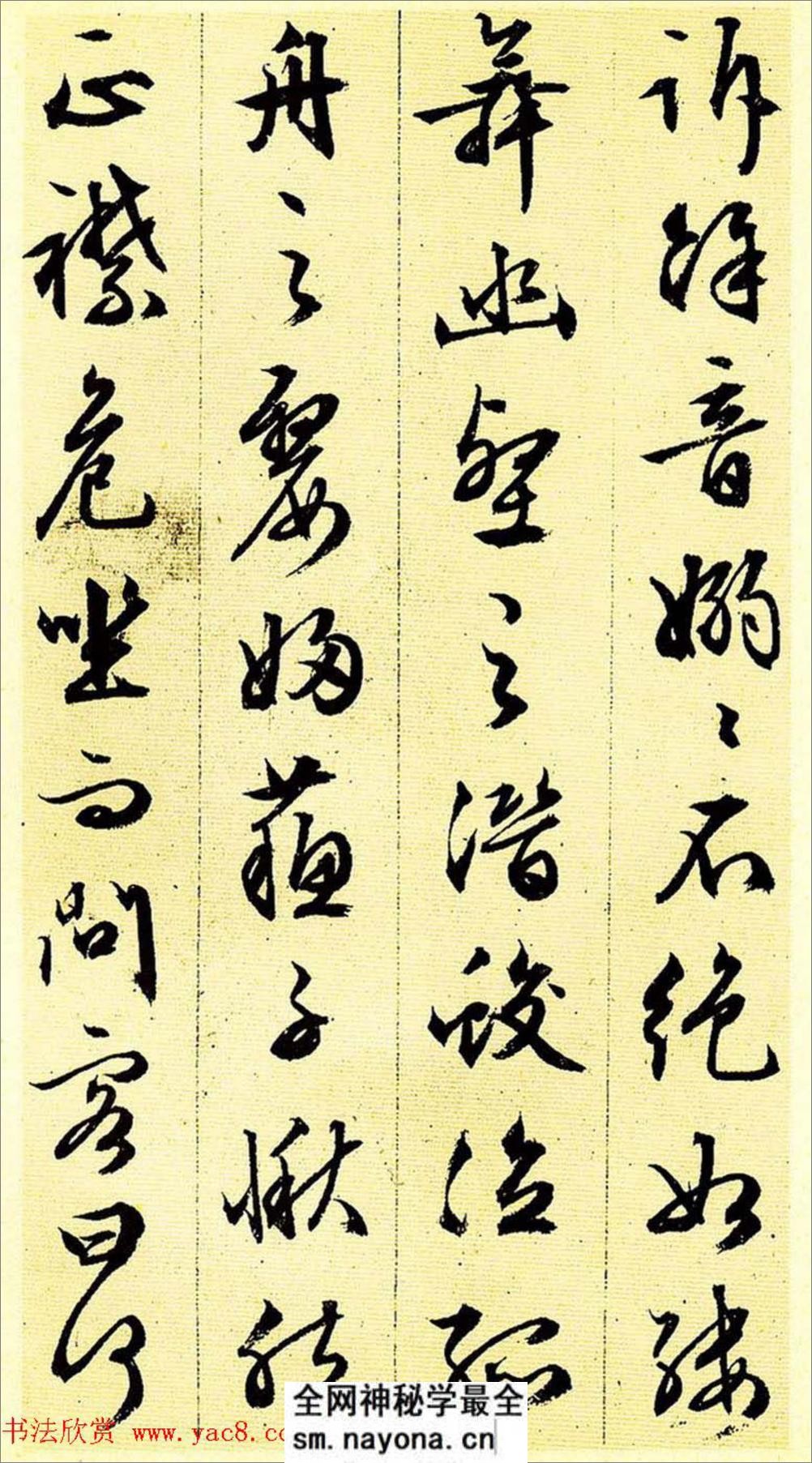 文征明《前后赤壁赋》 - 第6页预览图
