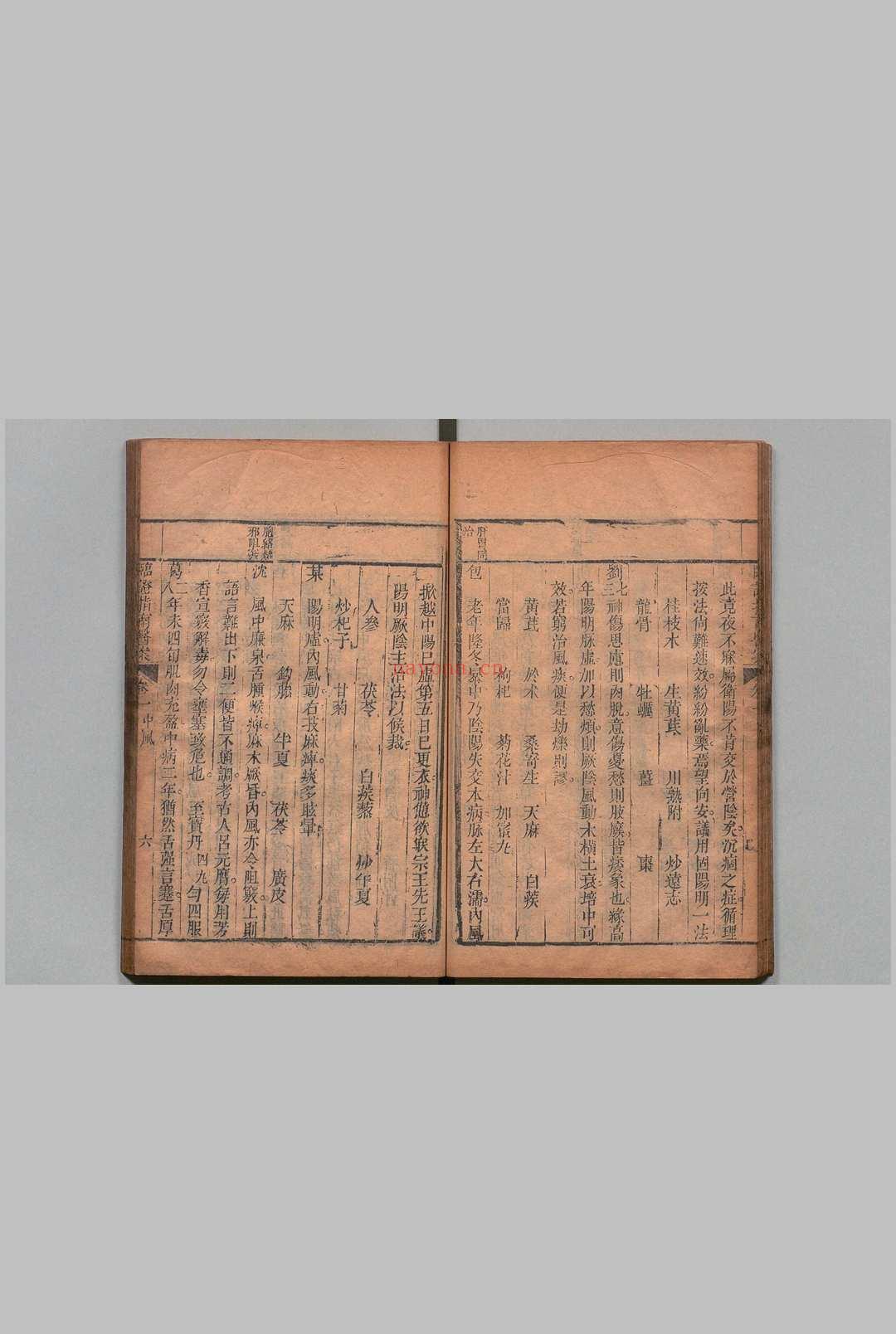 临证指南医案 10卷 欠卷6 叶桂,清乾隆33年