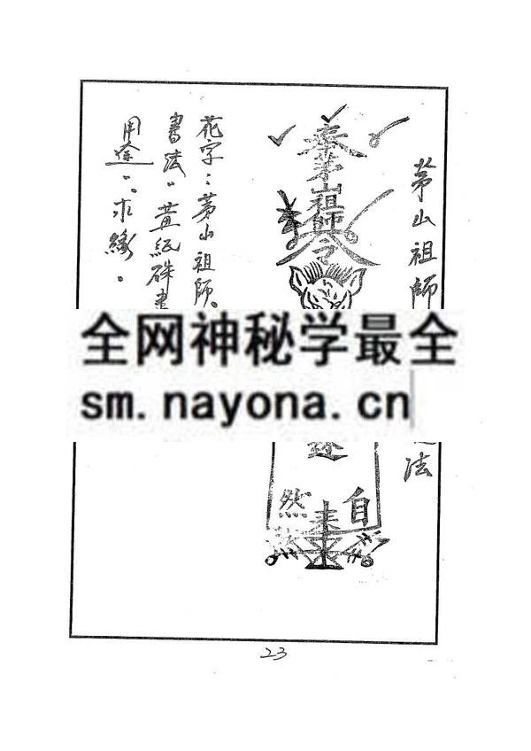 1681786917374699.jpg 万法归宗(台湾)(只售电子版)