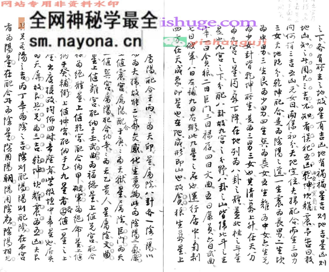 《青囊内传》百度网盘下载