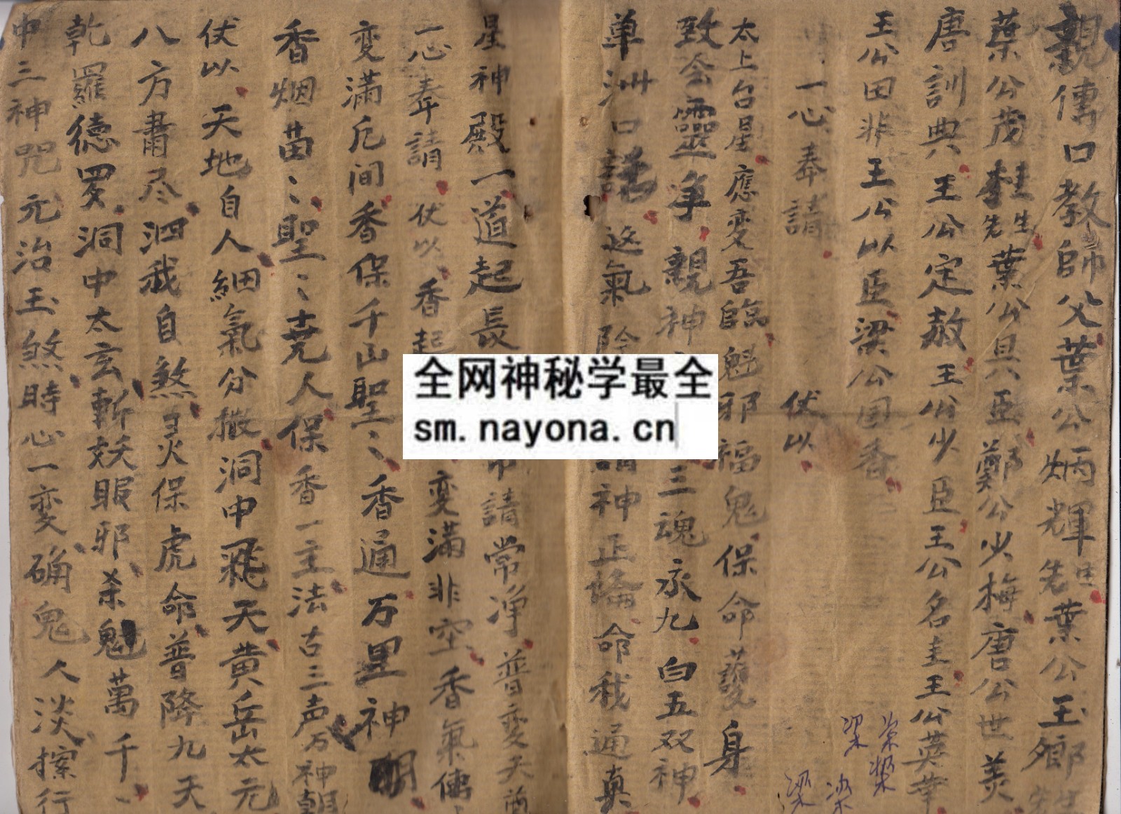 1747996496506685.jpg 开光书 (电子版)