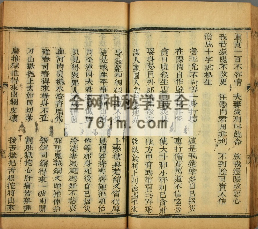 免费分享：修真宝传 pdf  百度云下载