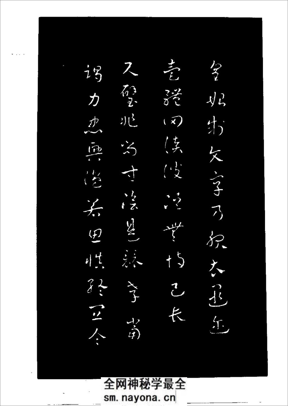 帝王书法精品 - 第14页预览图