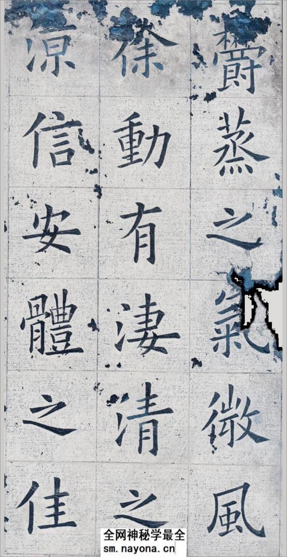 姚孟起欧体九成宫(白底黑字)打印版 - 第9页预览图