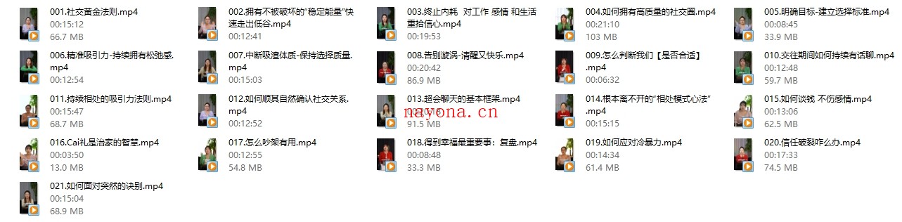 李洋洋《高能量女孩社交心法》