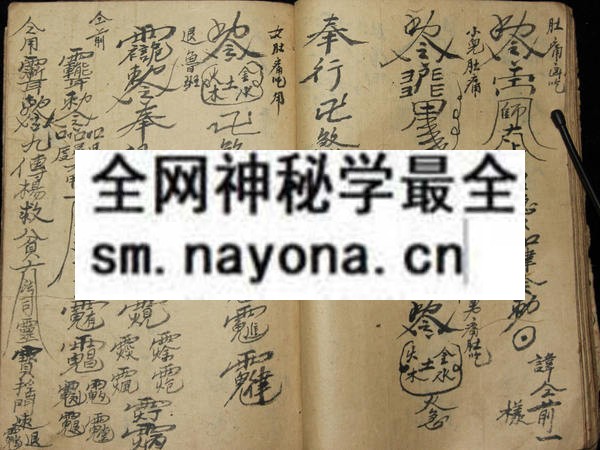 灵咒符讳  （原书）