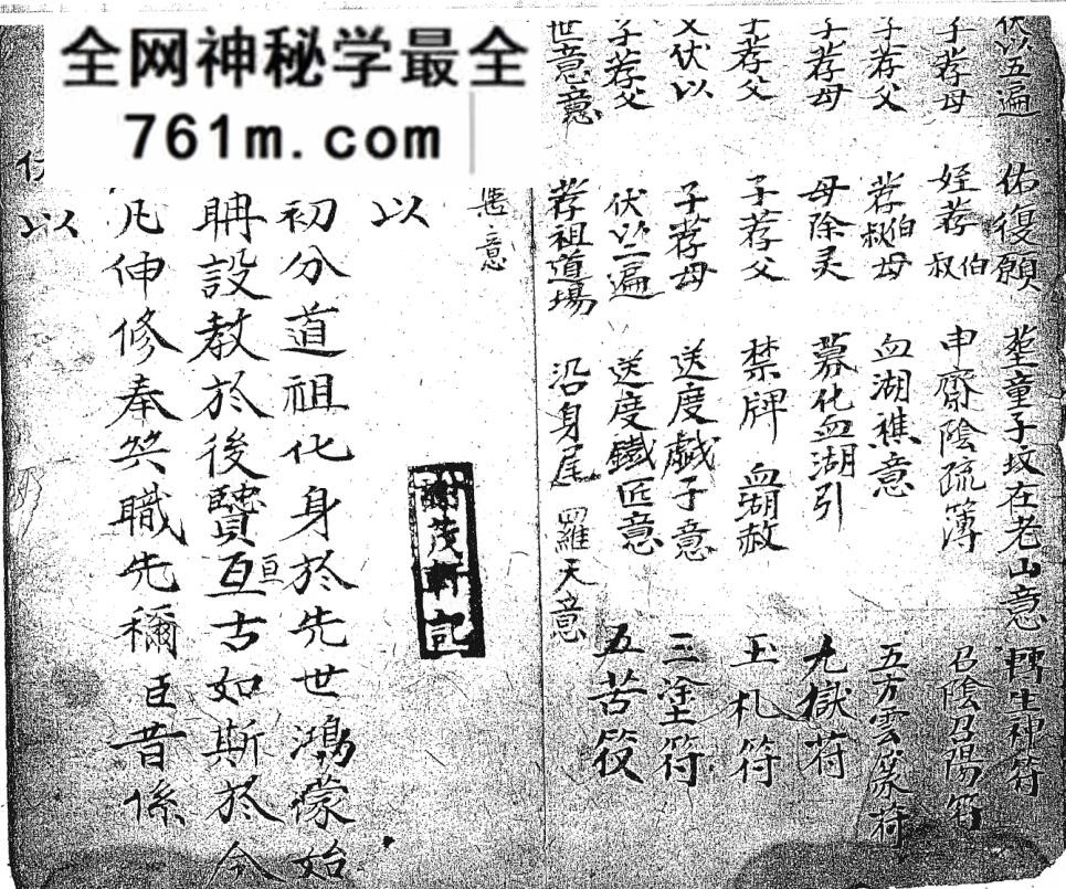 《襍彚一部》