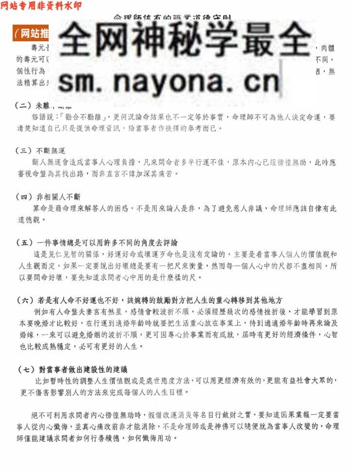 陈明业《紫薇解密》508页PDF电子书