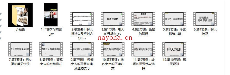 牵手丘比特《半糖课程学习》