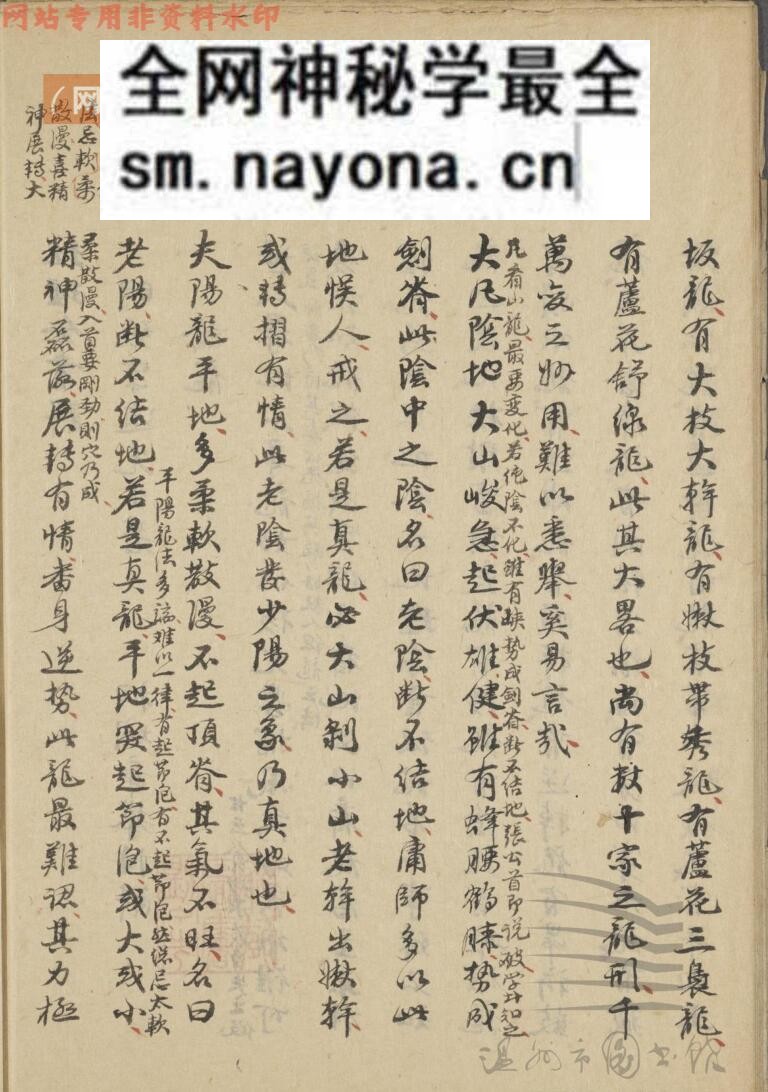 《地理全书解》