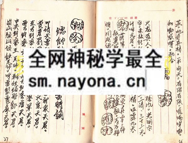 1747824225115590.jpg 河南教符箓秘传1 (原书)