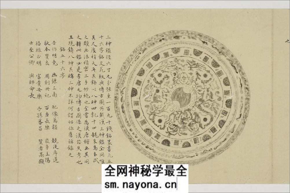宝月楼古鉴図谱 - 第6页预览图