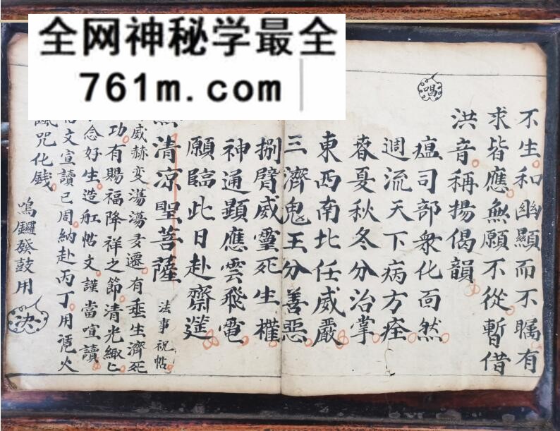 《造船科仪》