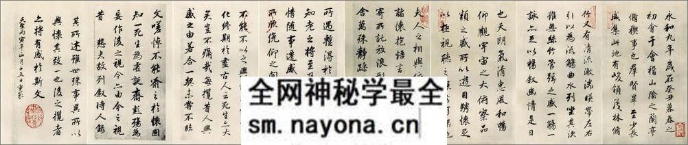 (明)董其昌行书兰亭序 - 第1页预览图