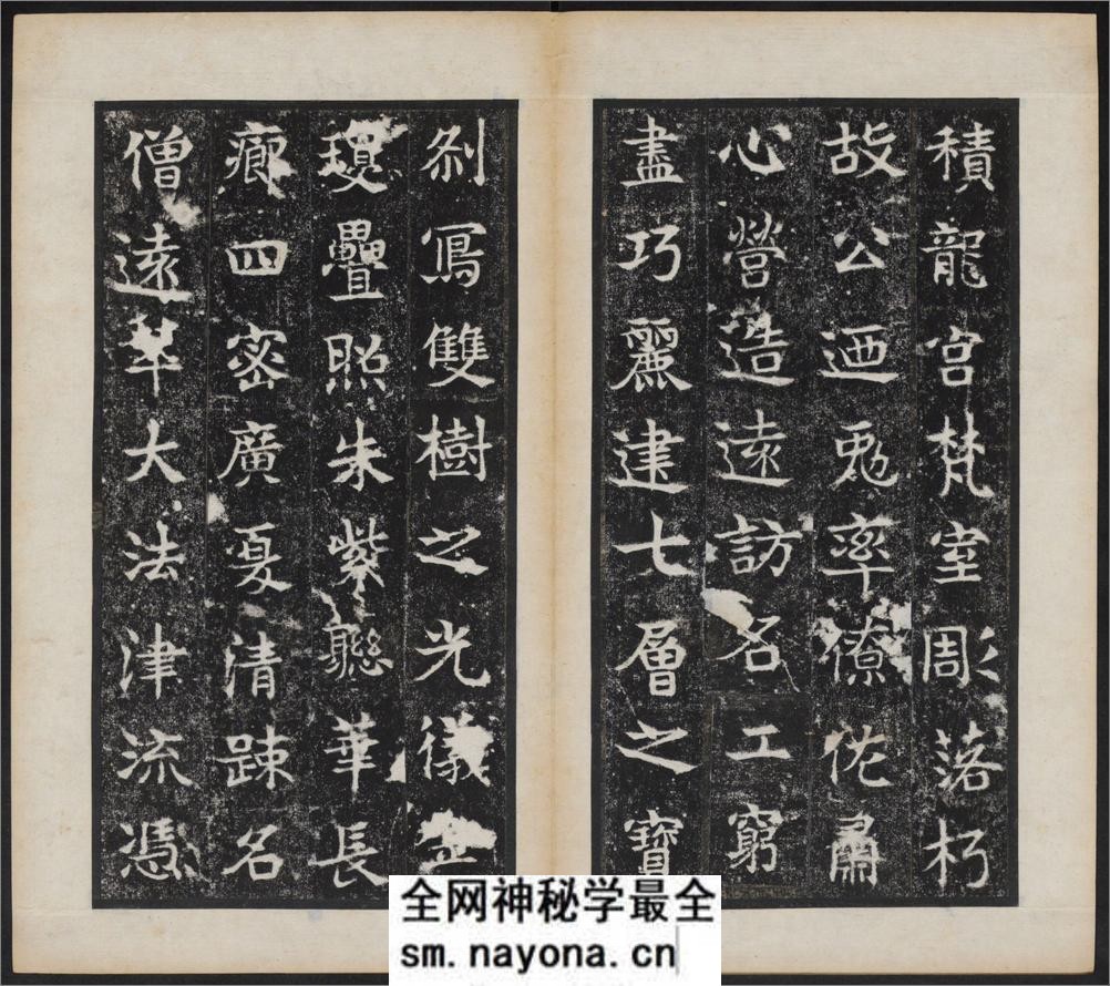 禅静寺刹前铭敬史君之碑.附碑阴.东魏兴和2年.清末拓本 - 第18页预览图