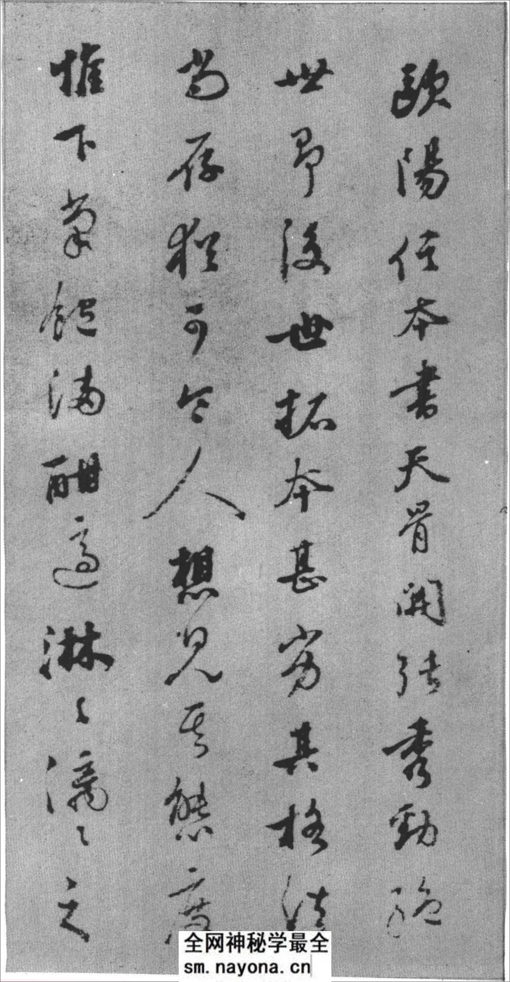(唐)欧阳询楷书姚辩墓志铭 - 第15页预览图