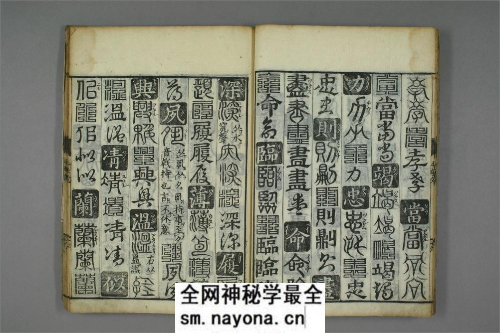 廿体千字文.孙丕顕编 - 第18页预览图