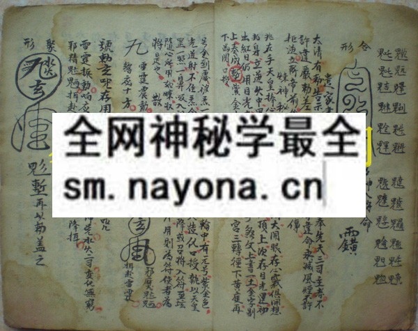 策役万神大法  （电子版）