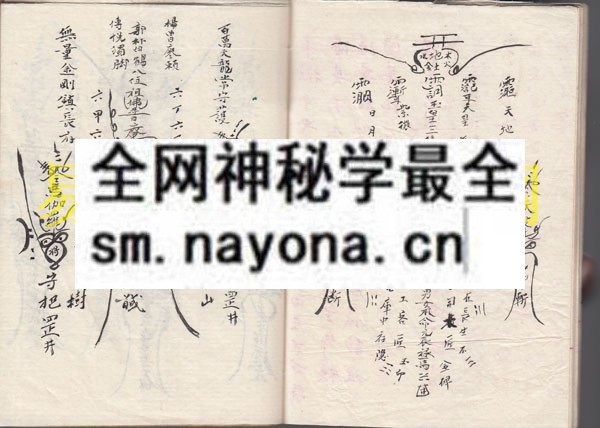 1747818258458271.jpg 福建鲁班风水符书 (原书)