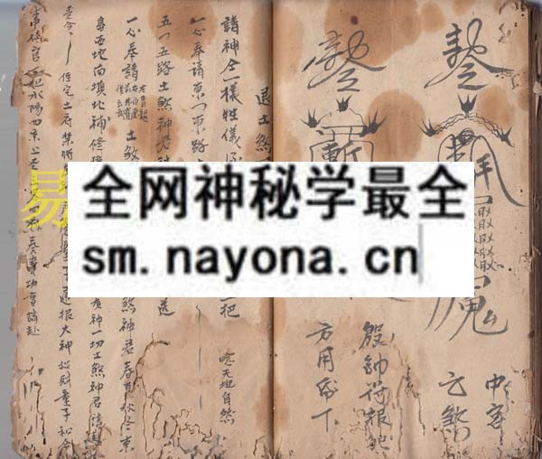 法事秘传书 （原书）