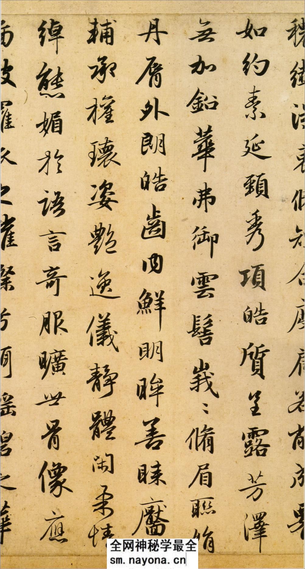 赵孟頮洛神赋最佳版本 - 第5页预览图