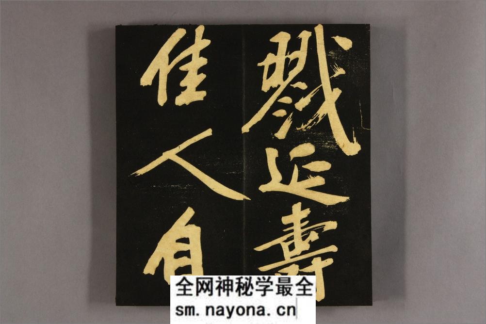明妃曲.文徴明行书 - 第19页预览图