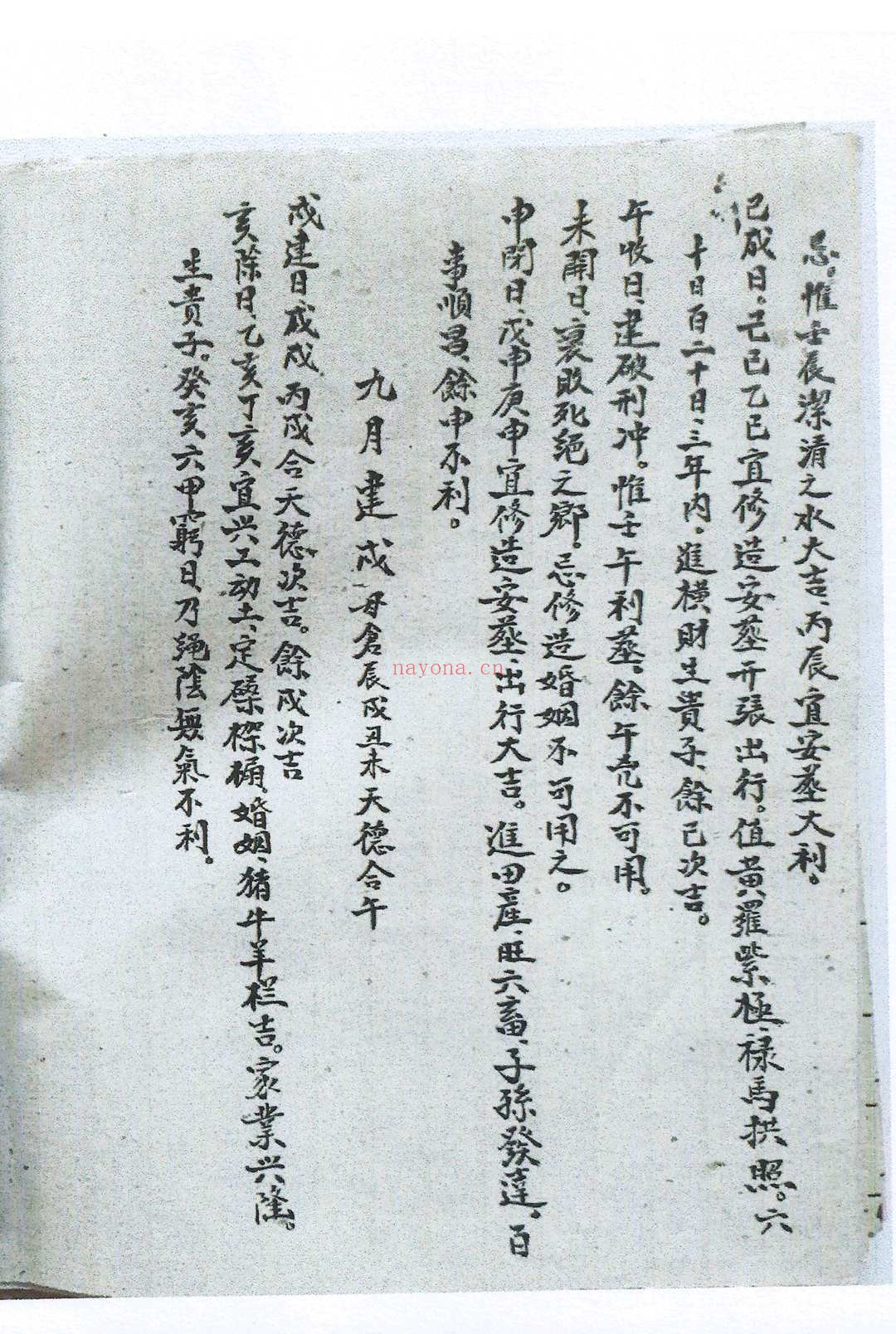 旺丁一部经 附六四卦名称卦解