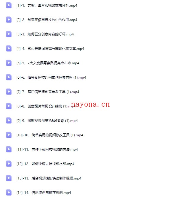 优化师必看：打造能跑量的爆款信息流创意文案撰写套路【Bb-0146】