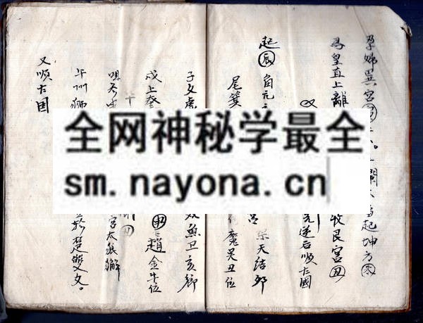 大法宗卷  （原书）