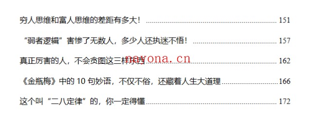 《无声逆袭》PDF