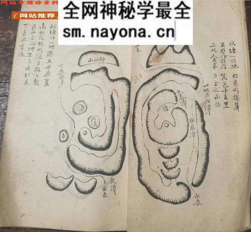 《司马神仙钳地记》