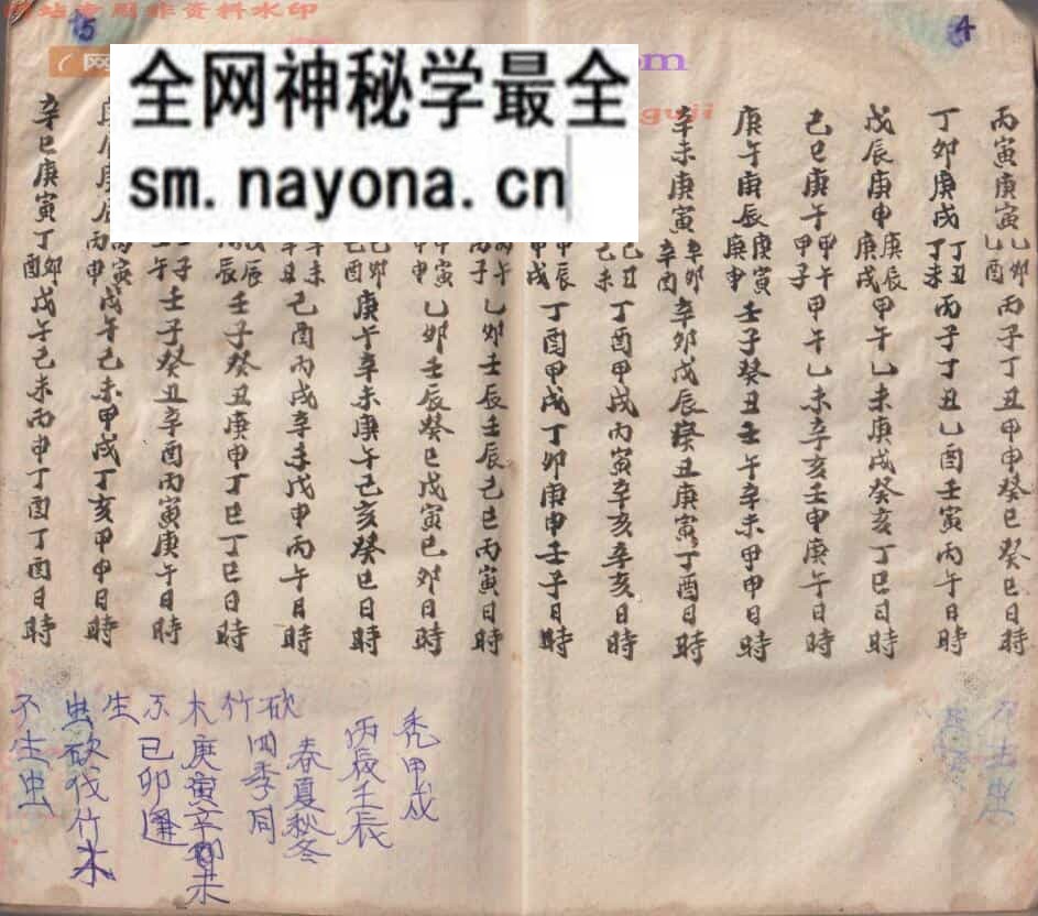 《选择通书全集》