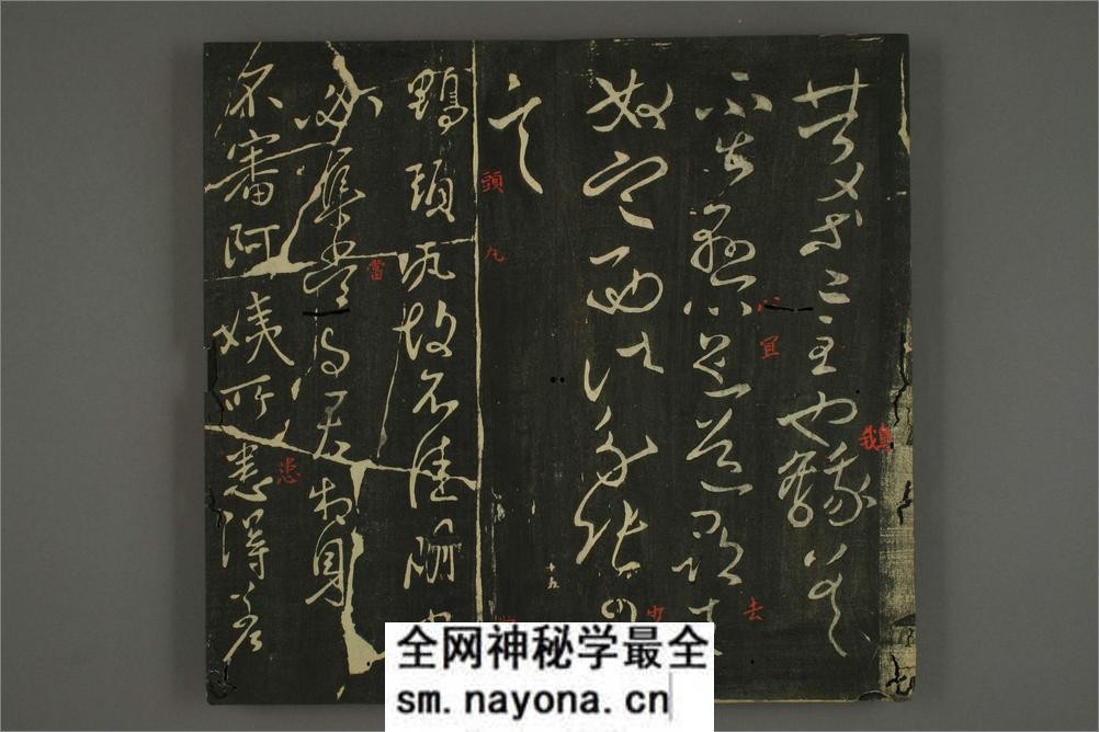 淳化贴卷十：王献之法帖 - 第14页预览图