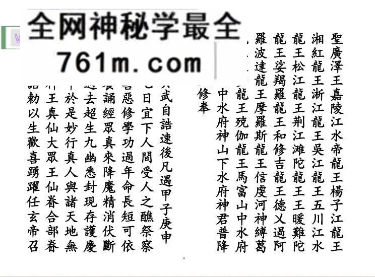 《下元関宣》