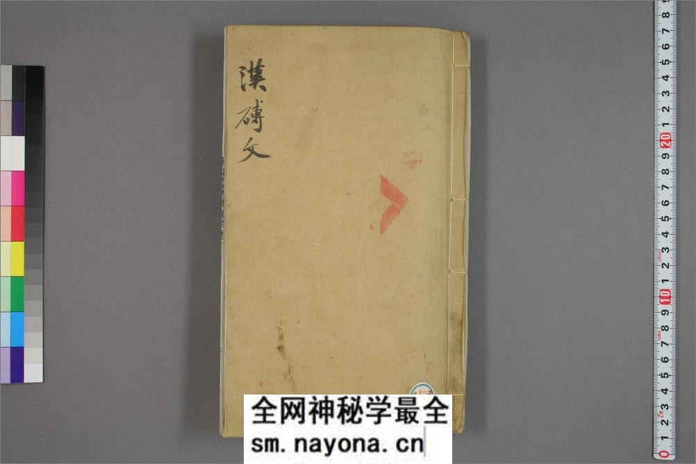 千甓亭古砖图释.20卷.陆心源.光绪17年石印版 - 第1页预览图