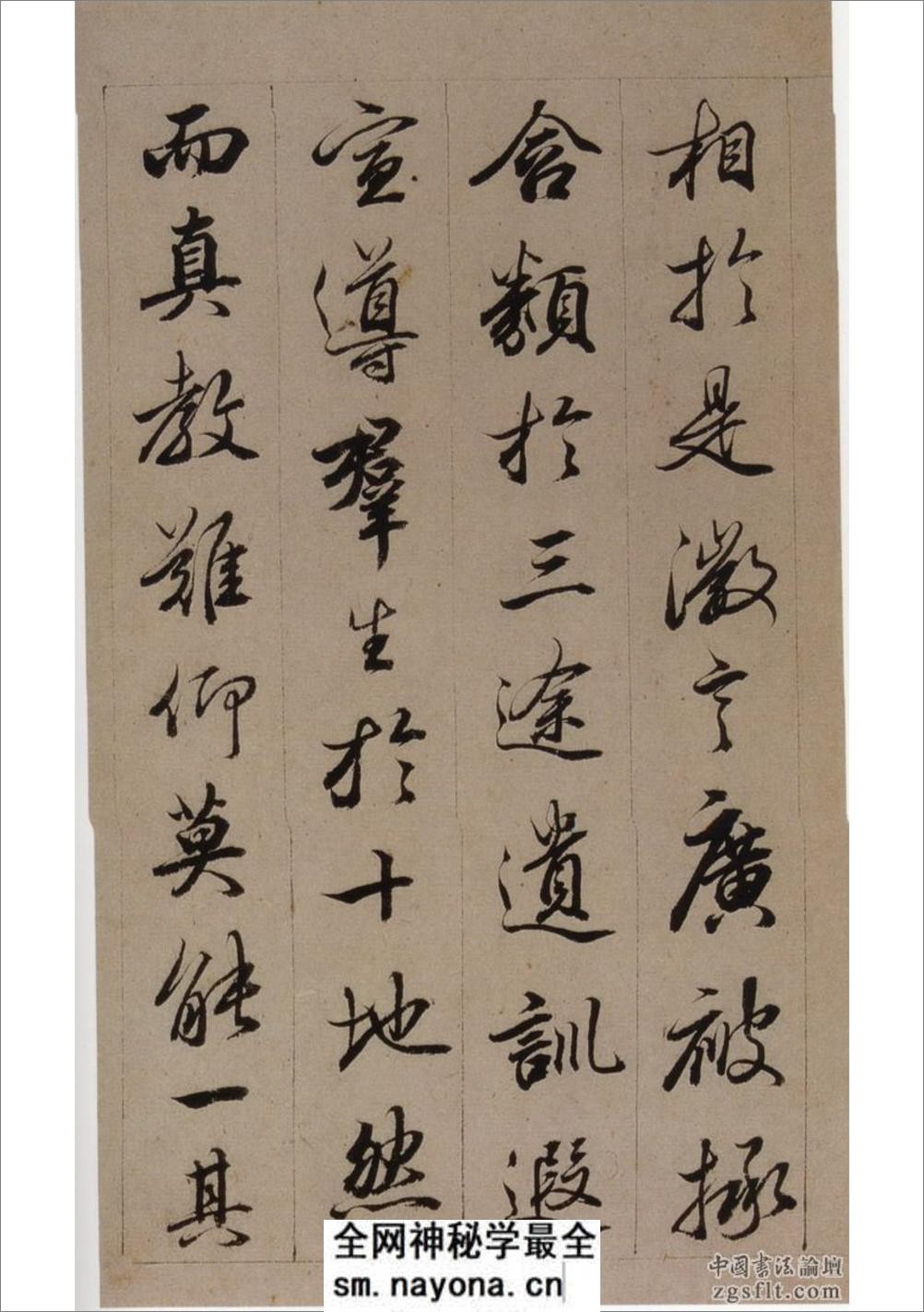 查升临圣教序(有缺页) - 第10页预览图